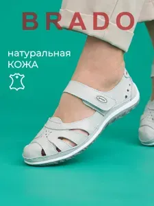 Сандалии Brado Натуральная кожа