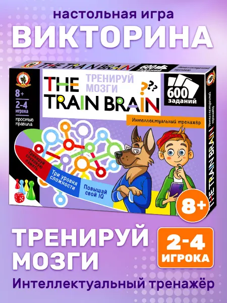 Русский стиль Развивающая игра тренажер "Тренируй мозги. The Train Brain"