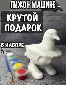 Пиччоне Маккина раскраска из Brainrot/Pigeon Machine фигурка Брейнрот