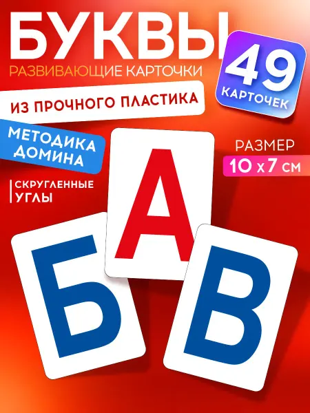 Koala Развивающие пластиковые карточки чтение, буквы, алфавит