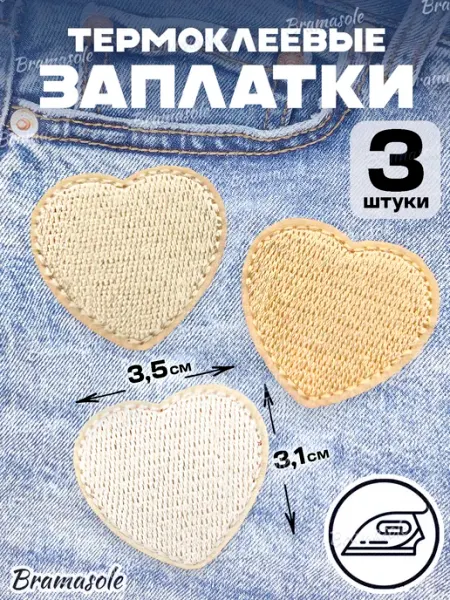 Bramasole Термонаклейка на одежду нашивка заплатка