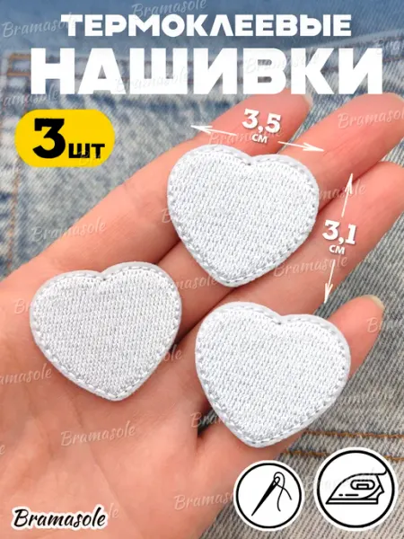 Bramasole Термонаклейка для одежды нашивка заплатка