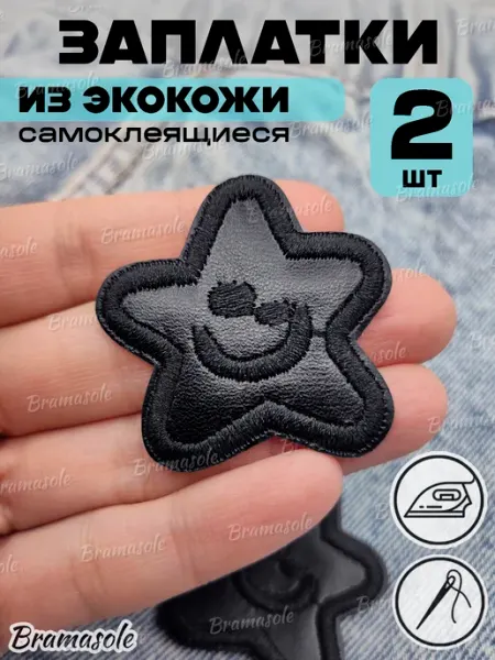 Bramasole Заплатка на одежду из экокожи Нашивка Термонаклейка