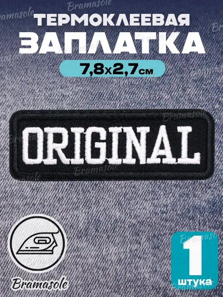 Bramasole Заплатка на одежду термоклеевая нашивка original
