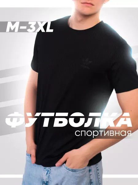 No brand Спортивная футболка в рубчик базовая