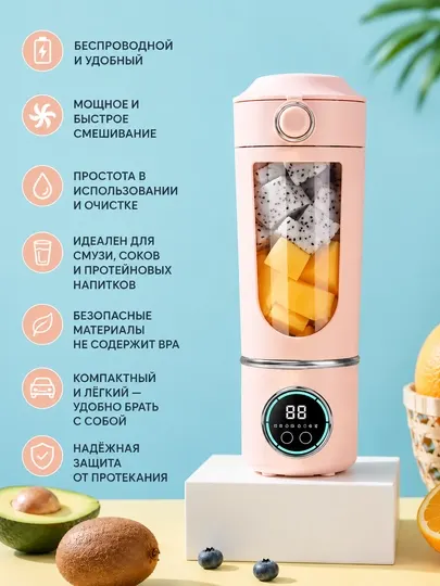 Портативный блендер для смузи No Brand, электрический кухонный блендер, 700 мл, розовый