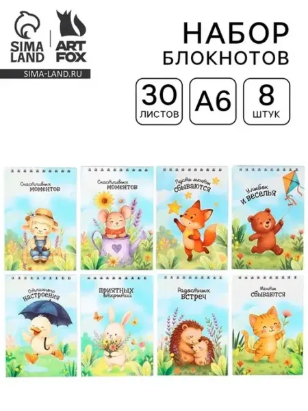 Элегантный набор блокнотов для записи и творчества