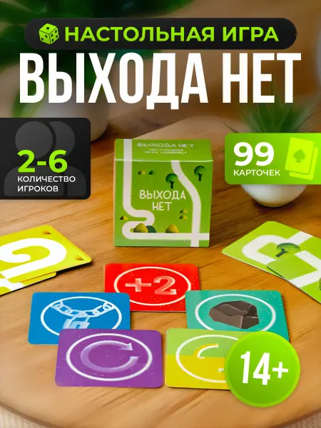 TI brand Настольная игра для детей и всей семьи Выхода нет