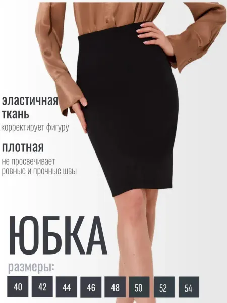 GG.BRAND Юбка карандаш миди трикотажная школьная