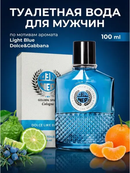 Neo Parfum Туалетная вода Dolce Like Brand Дольче Лайк блю 100 мл
