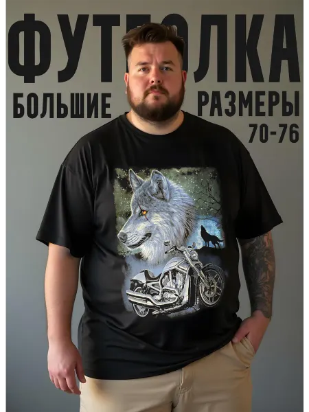 DREAMS FAMILY BRAND Футболка с принтом волка