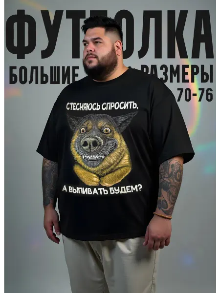 DREAMS FAMILY BRAND Футболка гигант с принтом овчарки