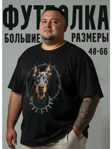DREAMS FAMILY BRAND Футболка с принтом Доберман