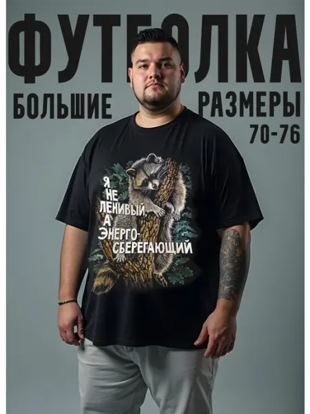 DREAMS FAMILY BRAND Футболка с принтом енота