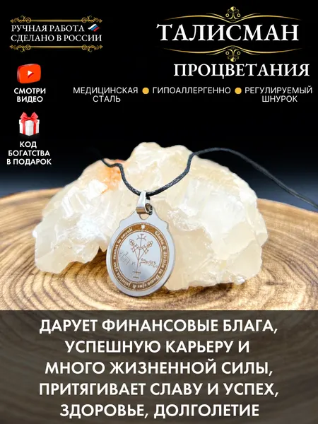 Gold TreeПодвеска