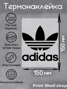 Термонаклейка на футболку Import Brand Premium Shall Pint