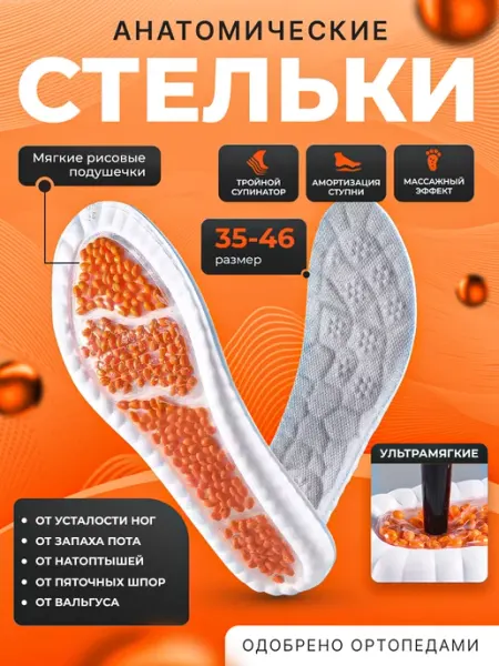 K&K brand Стельки для кроссовок и обуви мягкие дышащие