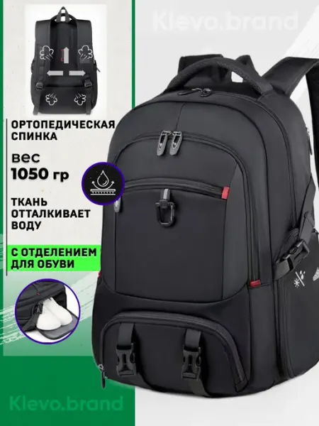 Klevo.brand Рюкзак городской спортивный школьный