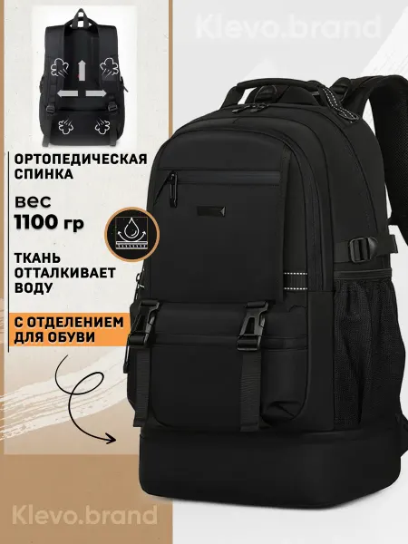 Klevo.brand Рюкзак спортивный с отделением для обуви и ноутбука