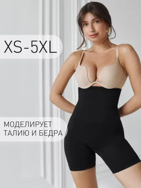 NARE brand Утягивающее белье под платье