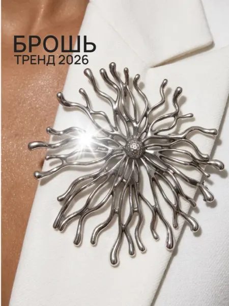Niche brand Брошь женская декоративная