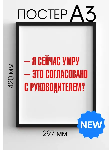 PADARUNAK.BRAND Постер в офис на стену