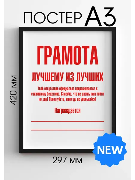 PADARUNAK.BRAND Постер на работу на стену