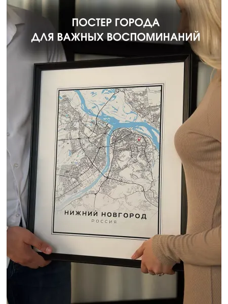 PADARUNAK.BRAND Подарок на годовщину свадьбы Постер Нижний Новгород А3