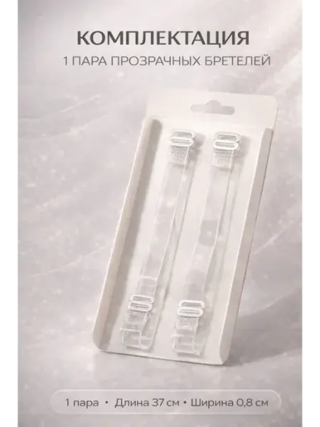 SAMIR BRAND Бретели для бюстгальтера бежевые