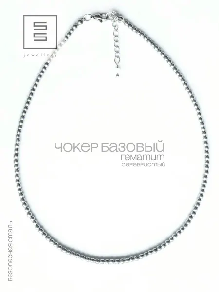 SensualSteel.BRAND Чокер SS базовый серебристый гематит