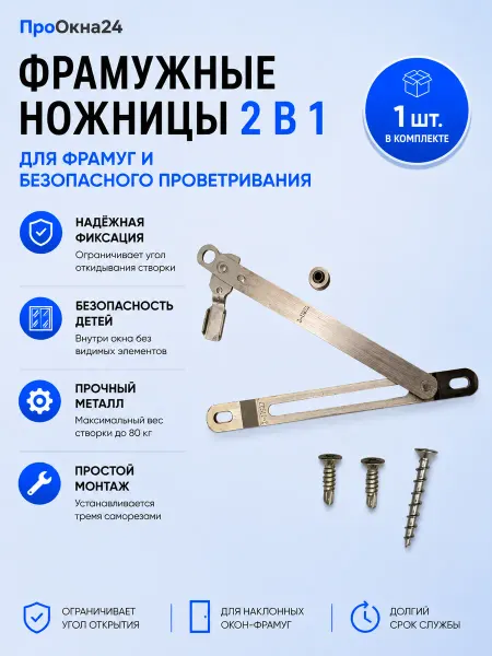 Детский замок скрытого типа 1 компл
