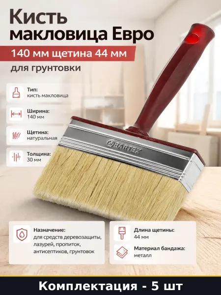 Кисть макловица 44 мм щетина натуральная пластик 140 мм 5 шт