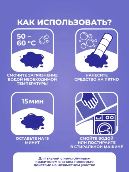 Кислородный карандаш пятновыводитель, маркер от пятен, отбеливатель BRANDFREE, 1 штука