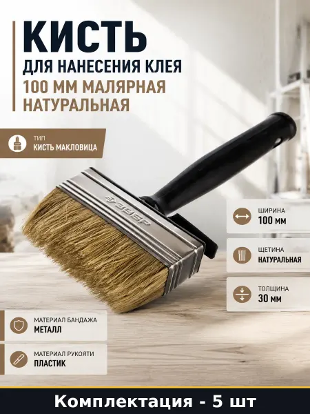 Кисть малярная 30х100мм натуральный ворс металл бандаж 5 шт