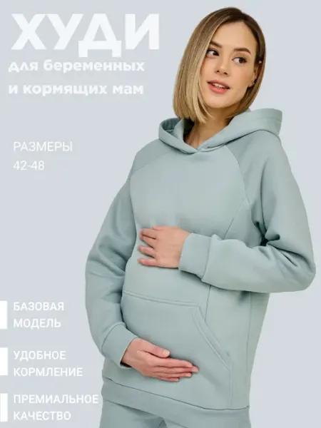 Brandmama Худи толстовка для кормящих мам кофта для беременных