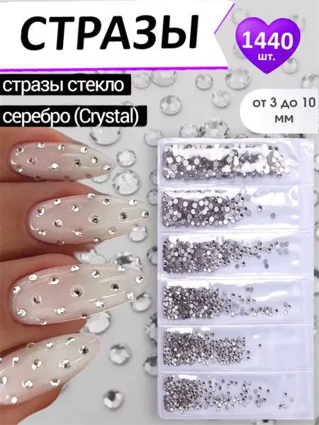 Beauty fashion z Стразы для ногтей серебро