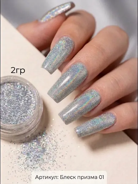 CRISTINANAILS Блестки для дизайна ногтей голографическое серебро