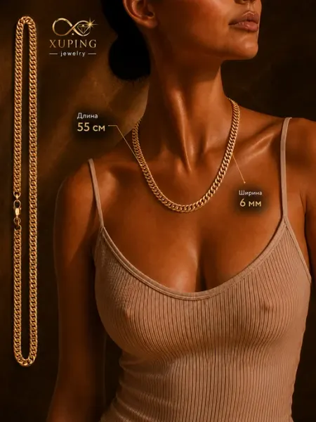 XUPING JEWELLERY Цепочка на шею бижутерия под золото