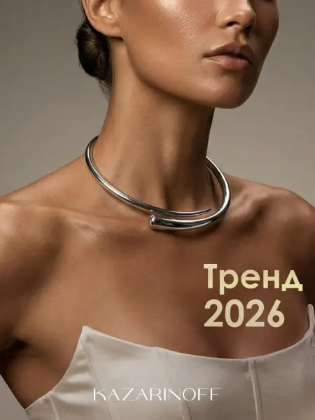 KAZARINOFF Чокер на шею бижутерия