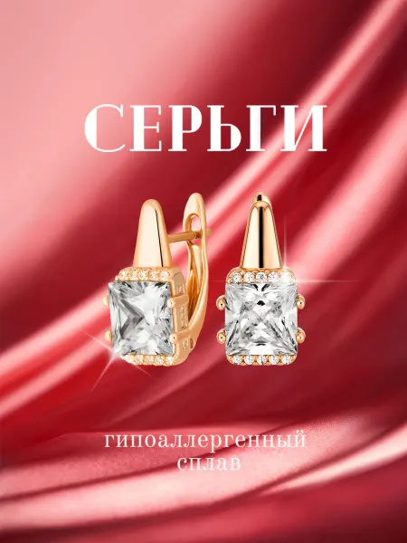 WILD LOTUS Серьги бижутерия с фианитом