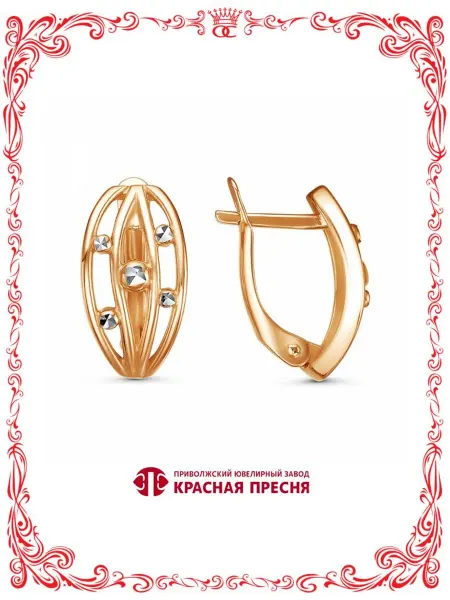 Красная Пресня Серьги с золочением бижутерия с алмазной гранью А34015285-5