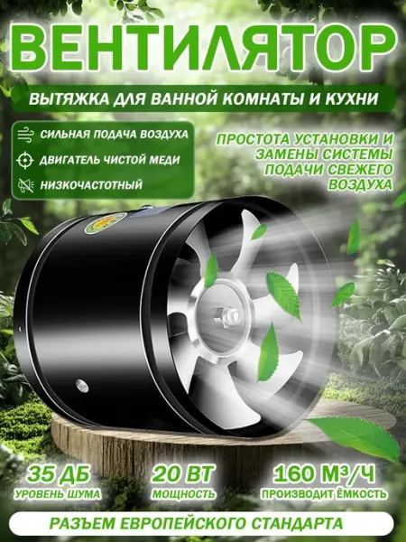 Вентилятор канальный 100мм,160м3 ч,металлический (настенный