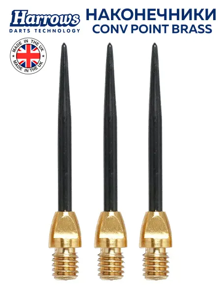 Harrows Комплект наконечников для дротиков "CONV POINT BRASS"