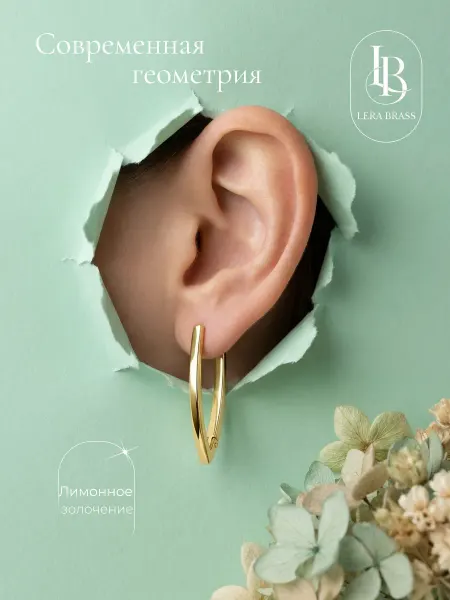 LERA BRASS Серьги бижутерия под золото