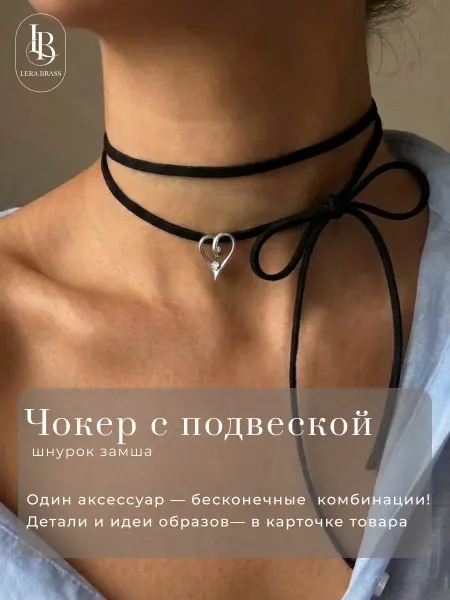 LERA BRASS Подвеска бижутерия сердце
