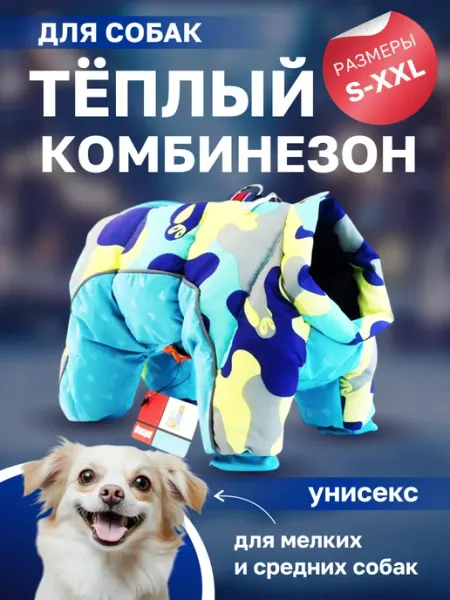 Bratik Зимняя куртка для собак мелких пород