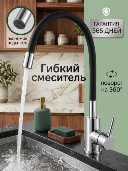 BRASS official Смеситель с гибким изливом из цинка, черный