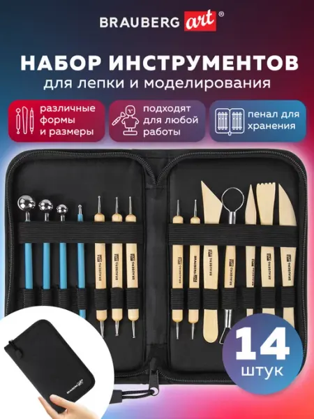 Brauberg Набор инструментов для лепки из глины и пластилина, 14 штук