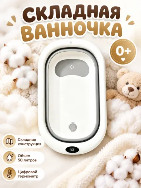 GT Складная ванночка для купания новорожденного с матрасом