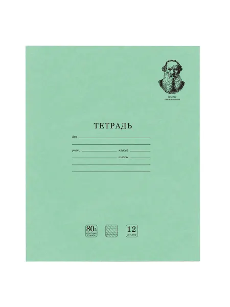 Brauberg тетрадь великие имена. толстой л.н, 12 л. частая кос - 60шт